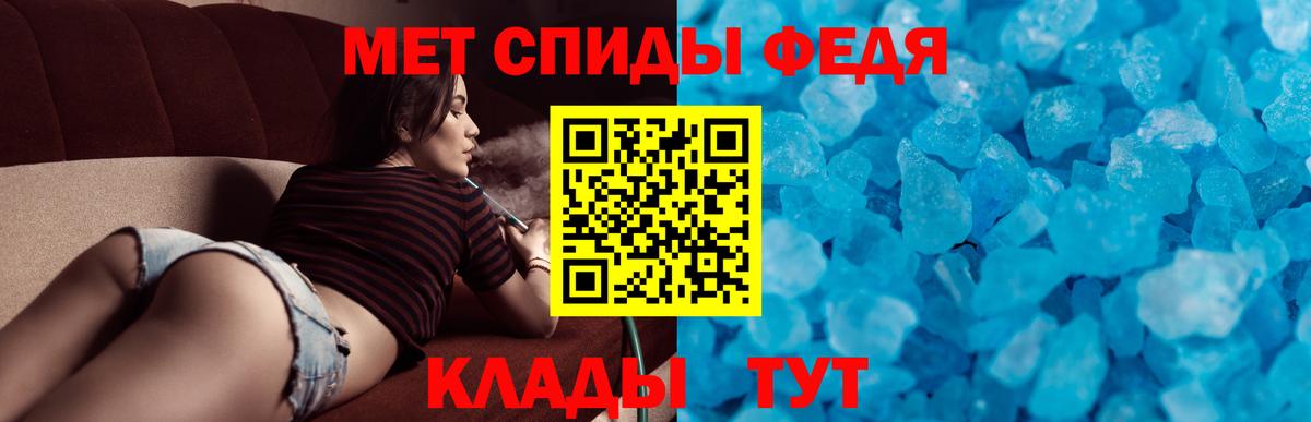 Меф мяу мяу Сафоново