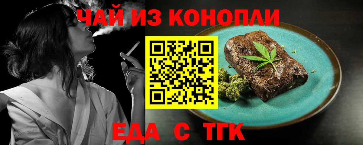 Сафоново  Canna-Cookies конопля  Вход с VPN 