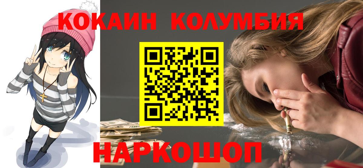 цены   COCAIN Колумбийский  Вход с VPN  КОКАИН  Сафоново  Кокаин Перу 