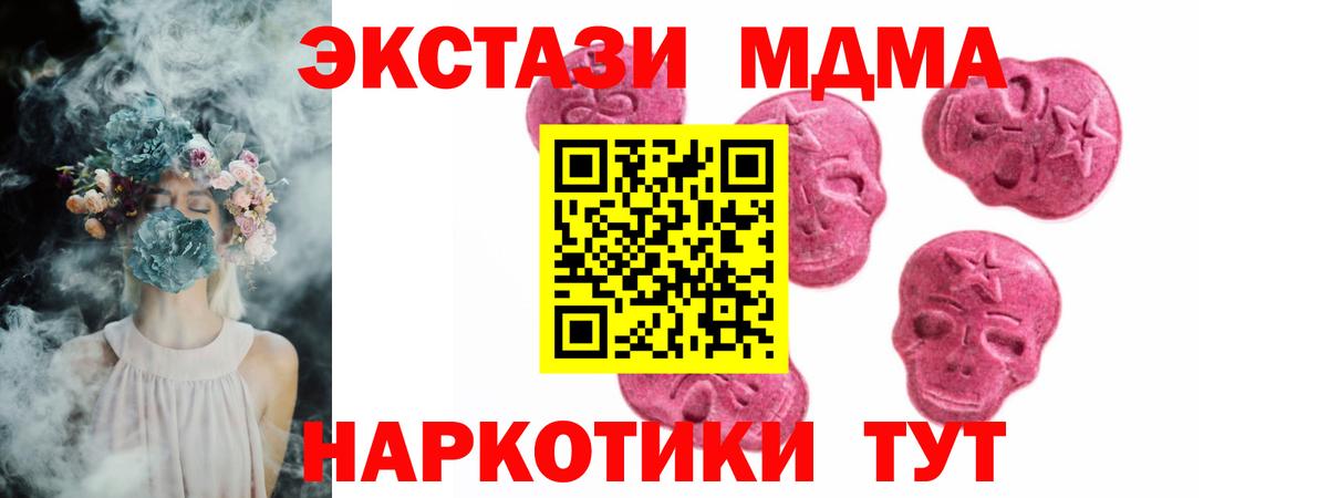 ЭКСТАЗИ XTC Сафоново