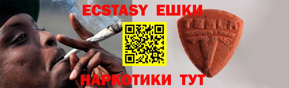ЭКСТАЗИ ешки  Вход с VPN  Ecstasy 300 mg  Сафоново 