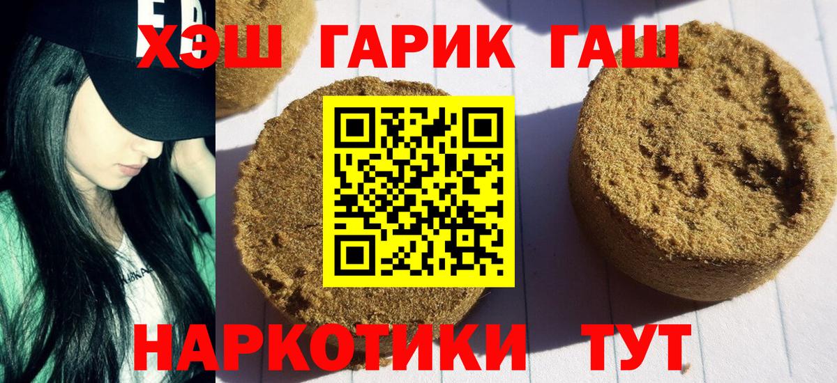 Сафоново  Гашиш Premium  ГАШ VHQ  Вход с VPN 