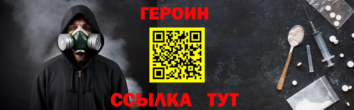 Сафоново  ГЕРОИН гречка  Вход с VPN 