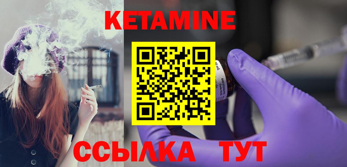 Кетамин VHQ  Вход с VPN  Сафоново  КЕТАМИН VHQ 