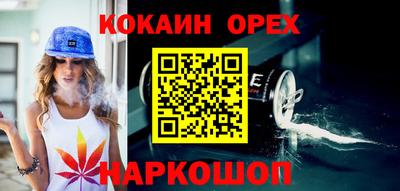 COCAINE Славгород