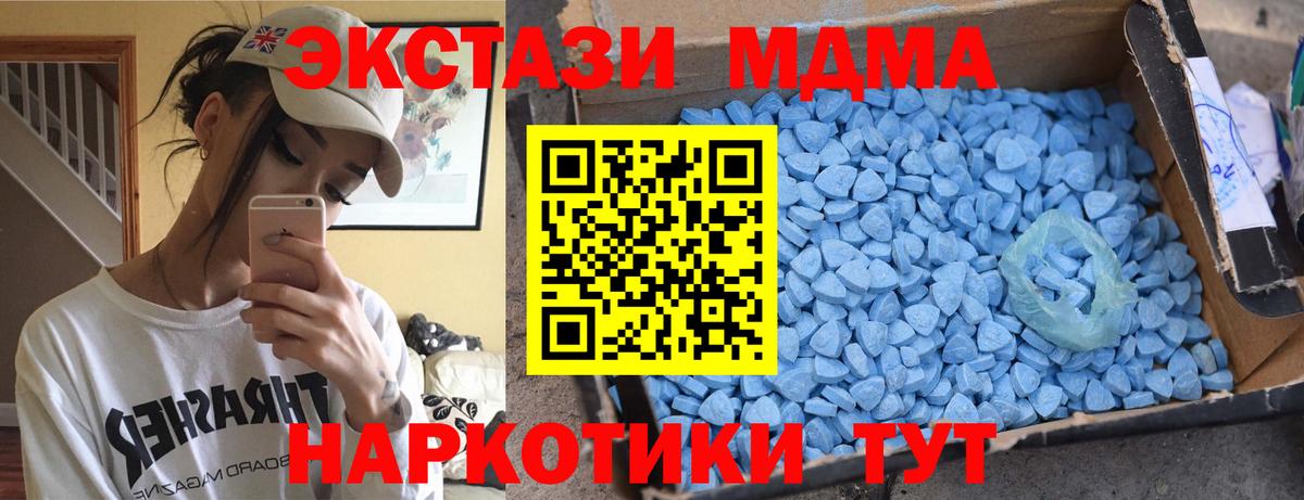 Сафоново  MDMA молли  MDMA Molly  MDMA  Вход с VPN 