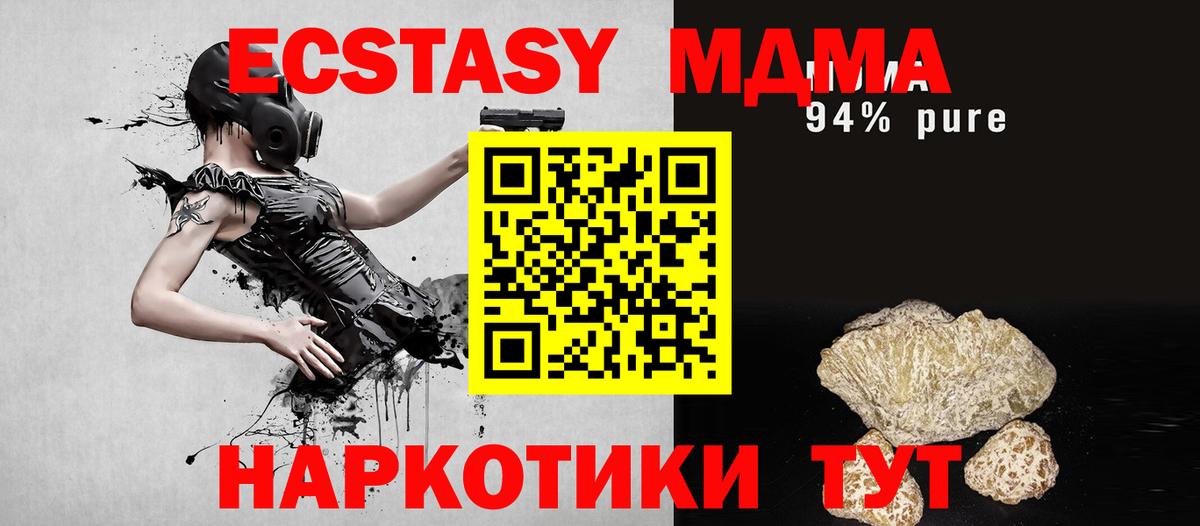 МДМА Molly Сафоново