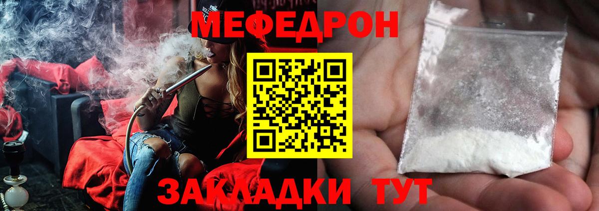 Сафоново  цены   Мефедрон  МЕФ мяу мяу  Вход с VPN  Мефедрон мяу мяу 