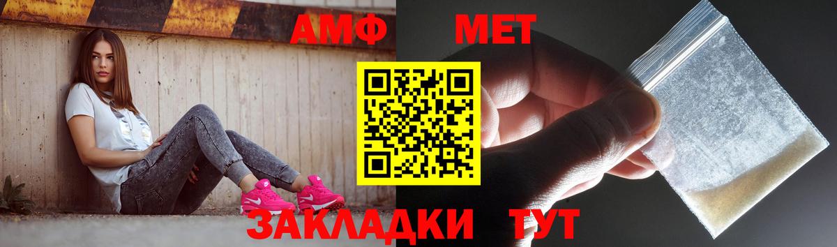 Сафоново  Первитин Methamphetamine  Вход с VPN  Первитин Methamphetamine 