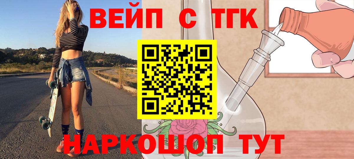 Дистиллят ТГК концентрат Сафоново