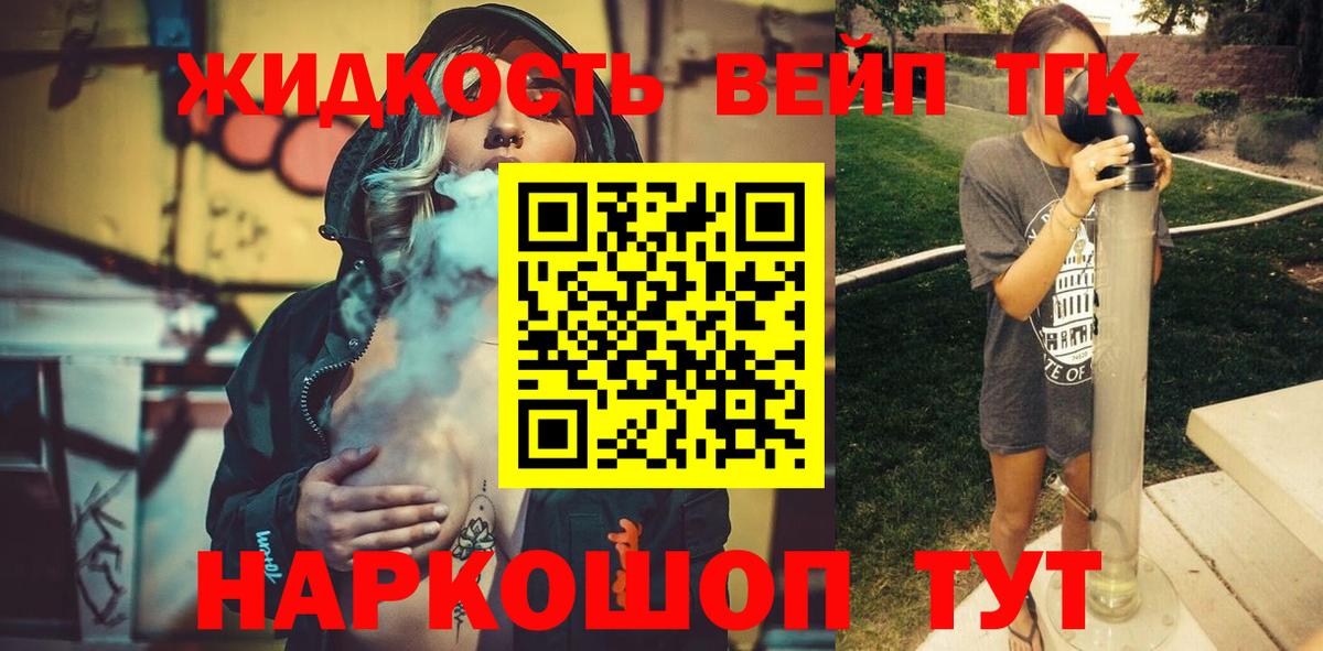 Сафоново  цены   Вход с VPN  ТГК гашишное масло 