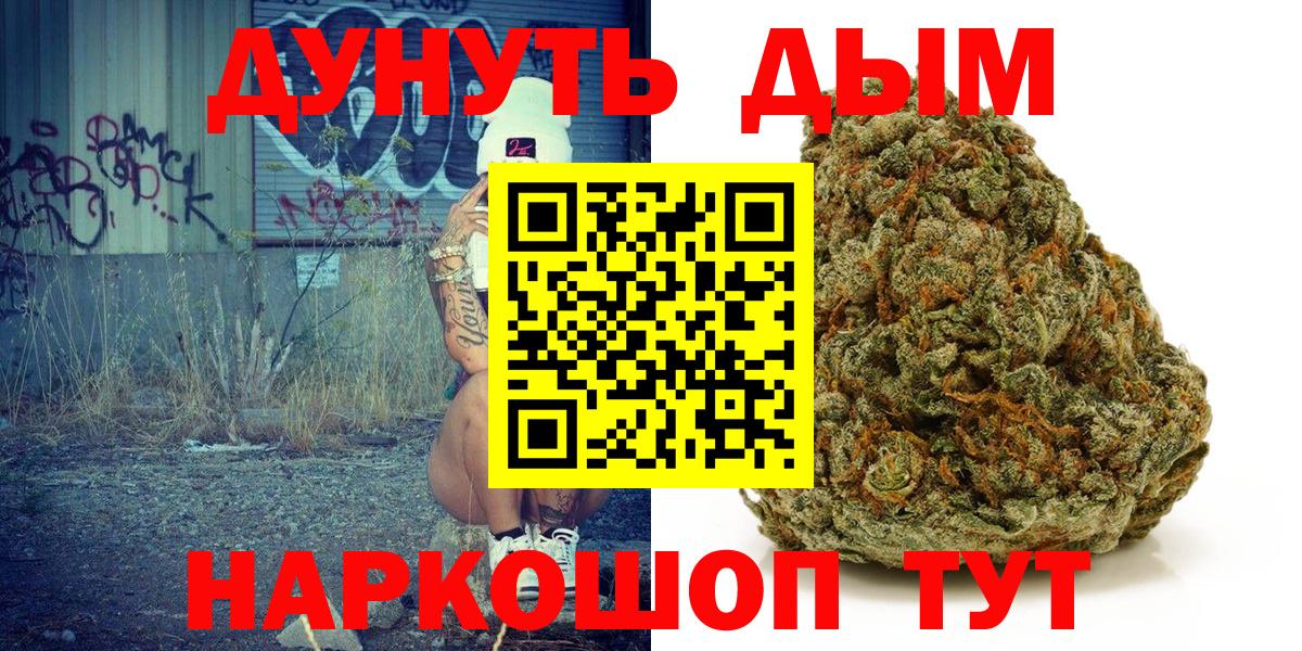 Канабис LSD WEED Сафоново