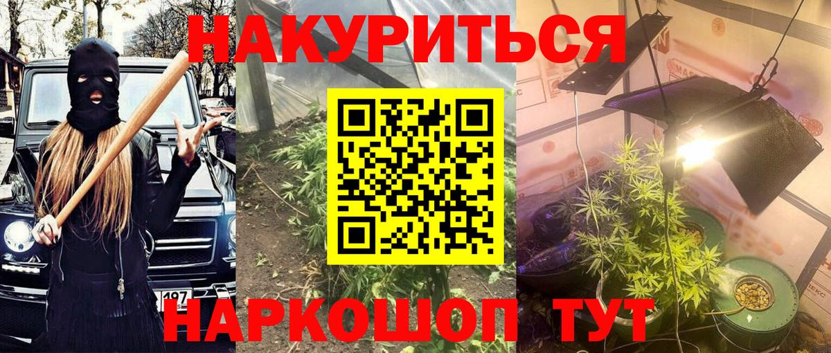 МАРИХУАНА ГИДРОПОН  Вход с VPN  Марихуана LSD WEED  Бошки Шишки Ganja  Сафоново  Каннабис Bruce Banner 
